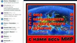 ✅✅ Вебинар ИСКР  Лена Рысева ОТВЕТЫ НА ВОПРОСЫ  01 06 2019