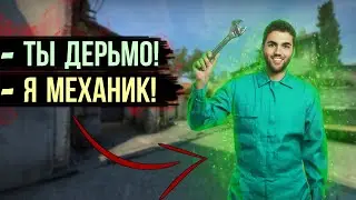 #8 CS:GO - ПСИХ