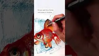рыбка акрилом