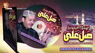 Shahbaz Qamar Fareedi  Naat 2024 | Har Dam Yehi Wird Mera Salle Alaa | Studio5