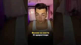 МЕНЯ ХОТЕЛИ СЛИТЬ ВЫЗОВОМ? 