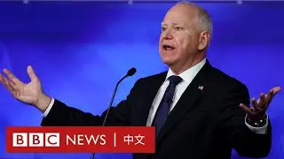 美國副總統候選人辯論：沃爾茲解釋「六四」期間是否在中國－ BBC News 中文