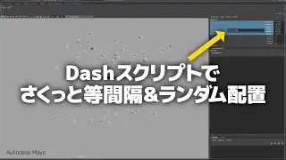 Maya | Dash script for equal & random placement