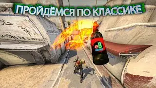 ОТРЯД МЯСНИКОВ В CS:GO #9 || ПРОЙДЁМСЯ ПО КЛАССИКЕ
