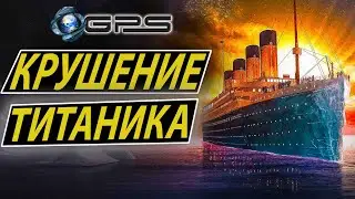 |THE SINK OF THE TITANIC| (Full Version) - BACK TO THE PAST / Fall of the Titanic / Titanic Sinks...
