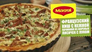 Французский киш с нежной начинкой из жареных лисичек с луком