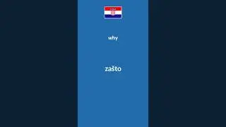 Basic Croatian Question Words