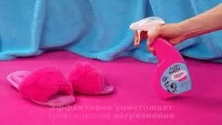 Ликвидатор меток и запахов кошек Brizberry | яркая новинка!