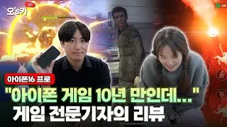 아이폰16 프로, 발열 이슈 잡았나…고사양 게임도 '거뜬'