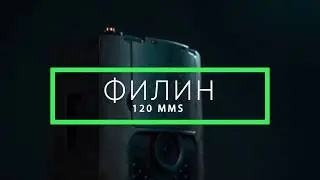 Обзор оригинальной фотоловушки ФИЛИН 120 ММС / Для охоты, для охраны, тест, настройка, инструкция