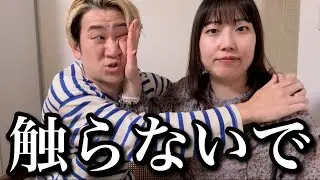 彼氏からのボディータッチを