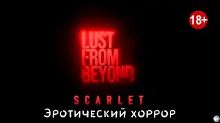 Lust from Beyond Scarlet Введение в эротический хоррор . 1440p . rtx 2070 super
