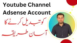 How To Change Google Adsense Account on Youtube ||  Youtube Channel Ka adsense kaise change kare