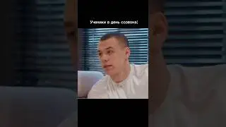 Боль репетиторов 😂#funnyvideo #funnyshorts