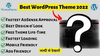 Best Wordpress Theme 2022 | Fastest AdSense Approval Wordpress Theme | Wordpress Free Theme -Blogger