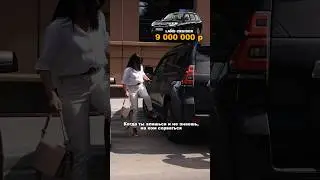 А вы бы как поступили ?#shorts