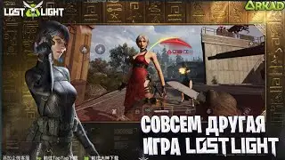 ЛОСТ ЛАЙТ СОВСЕМ ДРУГАЯ ИГРА | КИТАЙСКИЕ СЕРВЕРА УДИВЛЯЮТ В LOST LIGHT