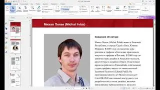 Как конвертировать pdf в doc онлайн