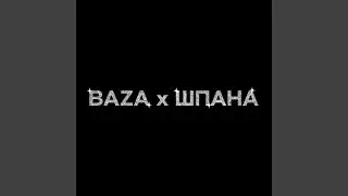 ГЛАМУРНАЯ ЗАРАЗА
