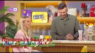 Мечталлион тираж 49 - проверить билет