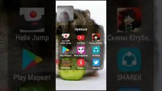 Как через shareit перекинуть приложение