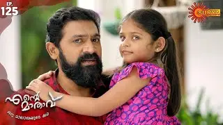 Ente Maathavu - Ep 125 | 28 Sep 2020 | Surya TV Serial | Malayalam Serial