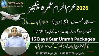 Best 15 Days Umrah Package 2026 | Star Umrah Packages from Islamabad