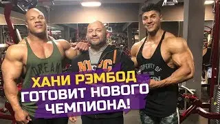 ОТСТАЮТ НОГИ? / Андре Дью и Хани Рэмбод #FST7 / Всё о разгибаниях ног