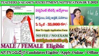 Telangana Teachers Vacancy Notification Out 2021 | AP Teaching Jobs | How To Fill Application Form