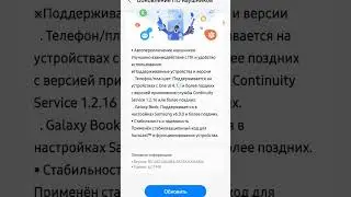 Обновление Galaxy Buds 2Pro