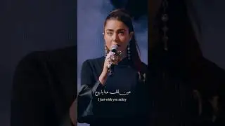 Ya Tal3een - Performance