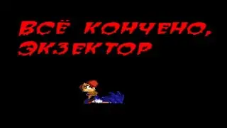 Sally.exe EoT №36 НОВАЯ КОНЦОВКА СТИИЧ-ЛАЙТ ПОБЕДИЛА!