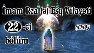 İmam Rza (ə) Eşq Vilayəti 22-ci hissə (HD)