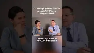 Как неправильно лечить бессонницу - 2 
