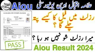 aiou New result 2024 announced|Aiou fail subject|aiou