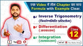 Class 12 math formula  all | Class 12 math formula pdf | class 12 math formula revision |  formula