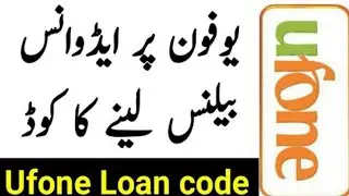 Ufone Advanced Balance Code 2022 |Ufone Advanced Balance | Ufone Loan Code |
