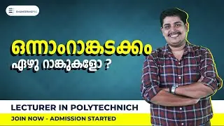 LECTURER IN POLYTECHICH HUGE ANNOUNCEMENT/ASSISTANT ENGINEER/ENGINEERING PSC