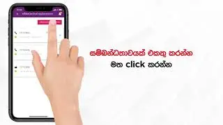 How to Add Your Connections to the MyDialog App