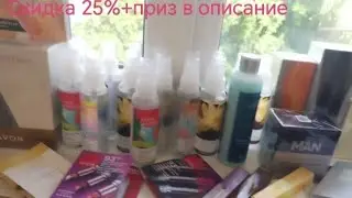 ВТОРОЙ ЗАКАЗ #AVON ИЮЛЬ распродажа  #РАСПАКОВКА
