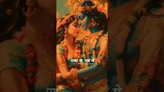 Shyam Ki Bansi Jab Bhi Baji 4K+Full Screen Status #viralreels #viralpost #viralinstagram#viralvideo