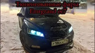 Geely Emgrand Ec7 LIGHT UPGRADE🤯 Awesome lights! LED lens installation