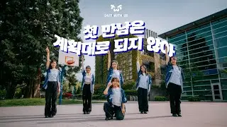 [KPOP DANCE COVER] TWS (투어스) - plot twist | UBC K-Wave Dance Team