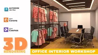 Office Interior Lighting - Rendering | Interior workshop 3Ds Max + Corona Renderer | Bangla Tutorial