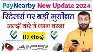 paynearby Retailer जल्दी करे ये काम वरना बंद हो जाएगा aeps id  | paynearby new update | aepa hindi