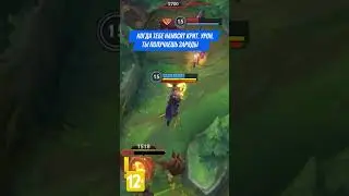 Знамение Рандуина | League of Legends: Wild Rift