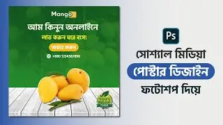 Social Media Poster Design In Photoshop | Mango Poster | Photoshop