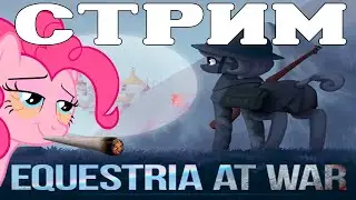 HOI4 EaW от Кирилла на сервере New Equestria