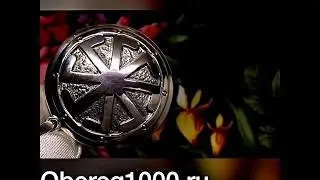 Славянский оберег Ладинец для женского счастья