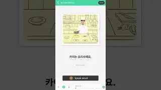Daily Korean; Learn Korean one sentence a day 009  
